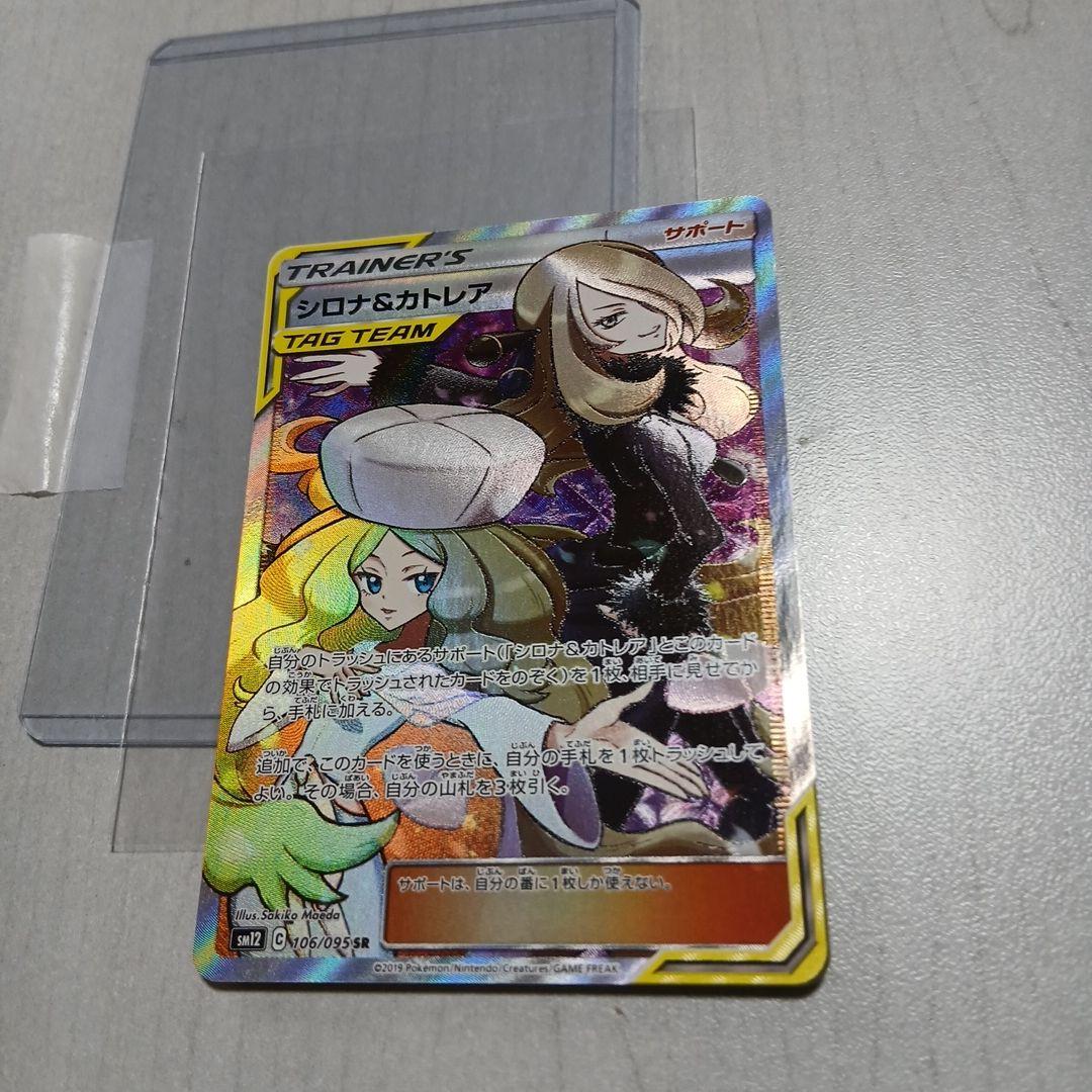 バトルパートナーズ　スノーハザード　シロナ&カトレアsr+ルギアセットおまけ付き