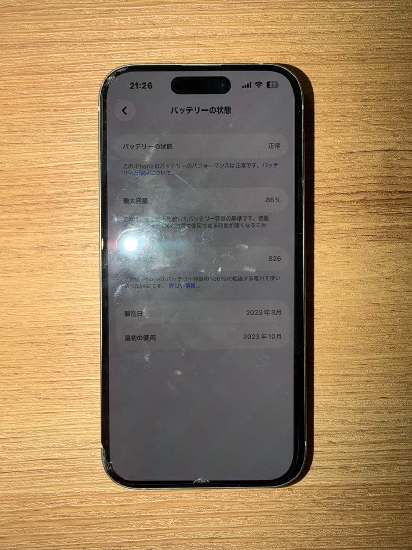 Apple iPhone 15 ブルー 本体 256GB