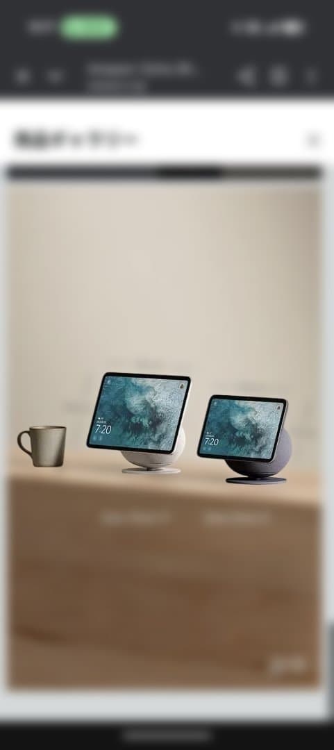 モモックスさん専用EchoShow11 本体グレーシャホワイトスタンド付き