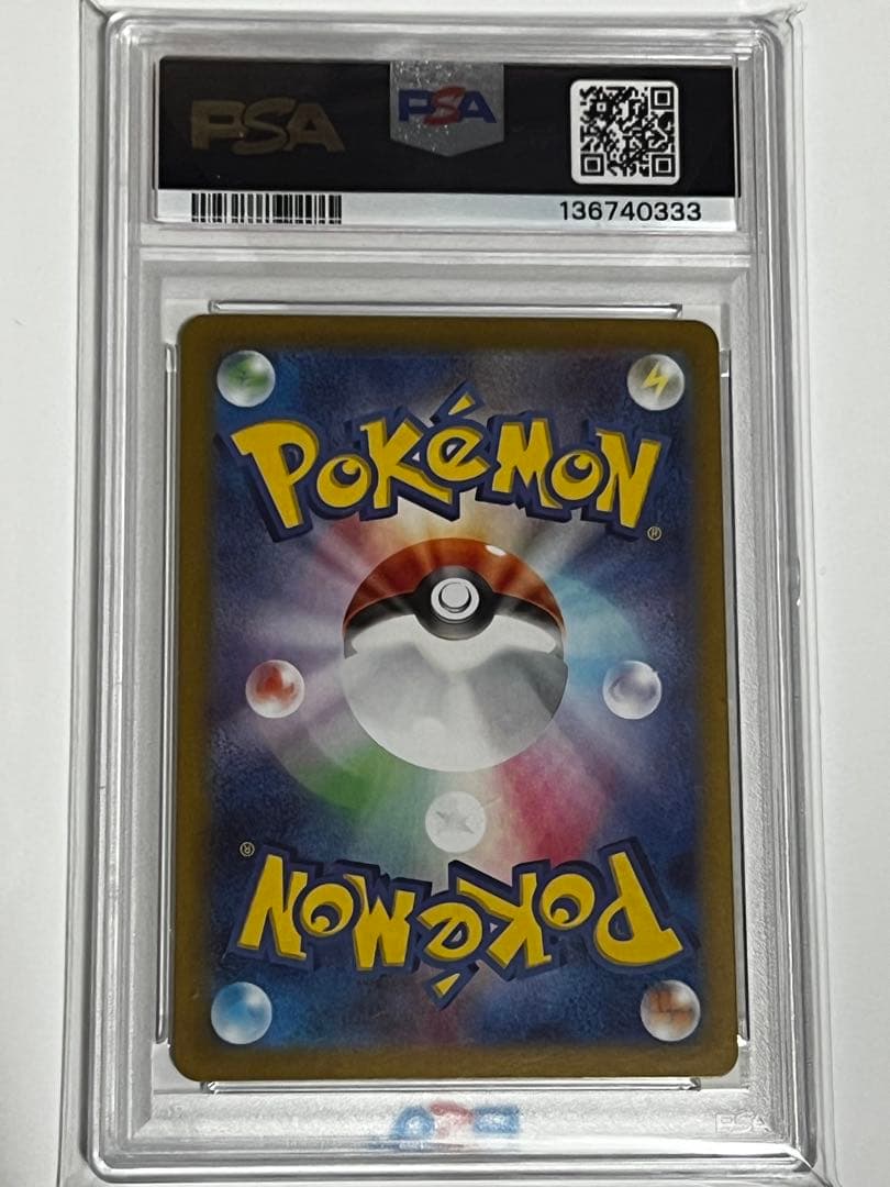 Psa10 ブラッキーex SAR 鑑定番号333