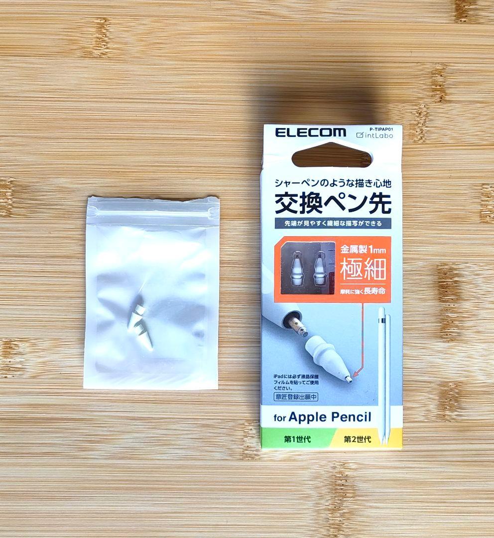 iPad pro（12.9インチ/256GB）+Apple Pencil