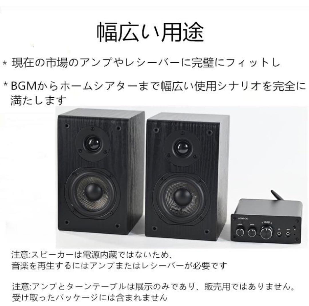 LONPOO ブックシェルフスピーカー 150W(2台1組) パッシブスピーカー