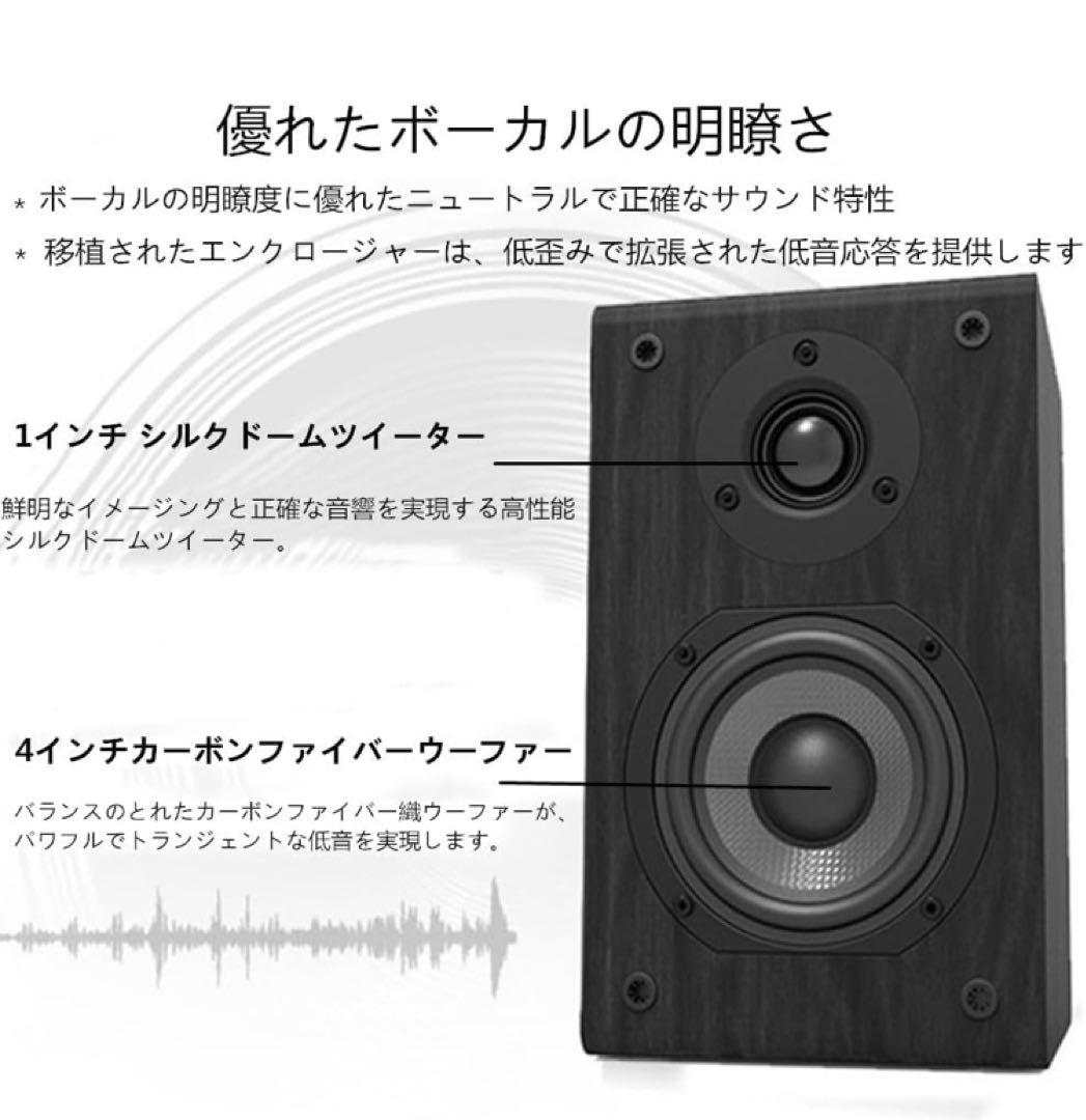 LONPOO ブックシェルフスピーカー 150W(2台1組) パッシブスピーカー