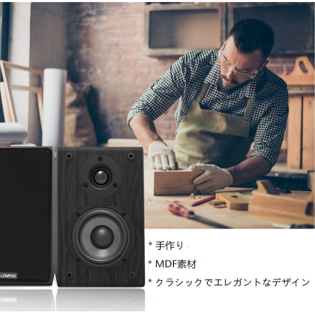 LONPOO ブックシェルフスピーカー 150W(2台1組) パッシブスピーカー