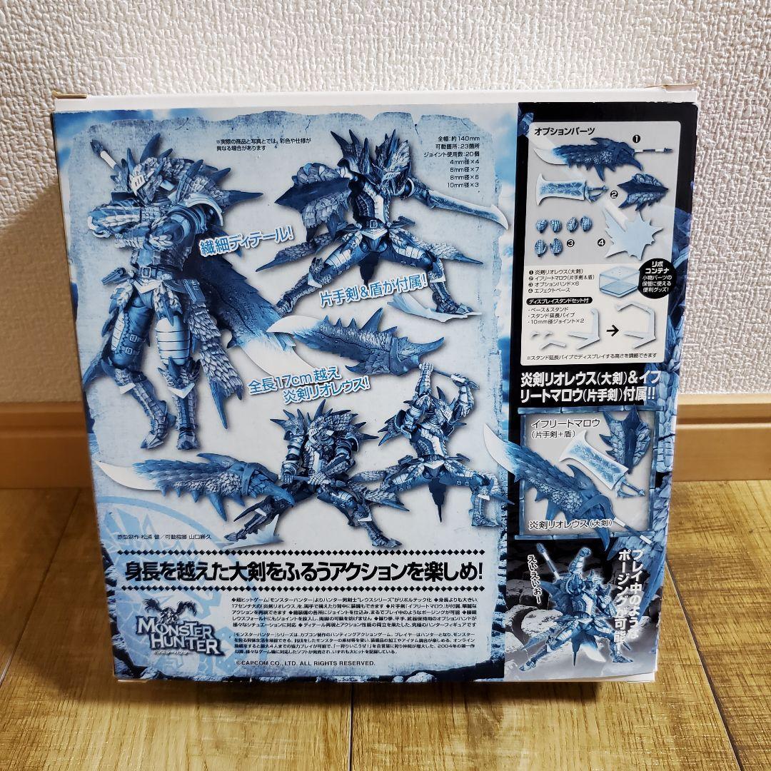 限定品　リボルテックヤマグチ　ハンター男剣士リオソウルシリーズ　No.123