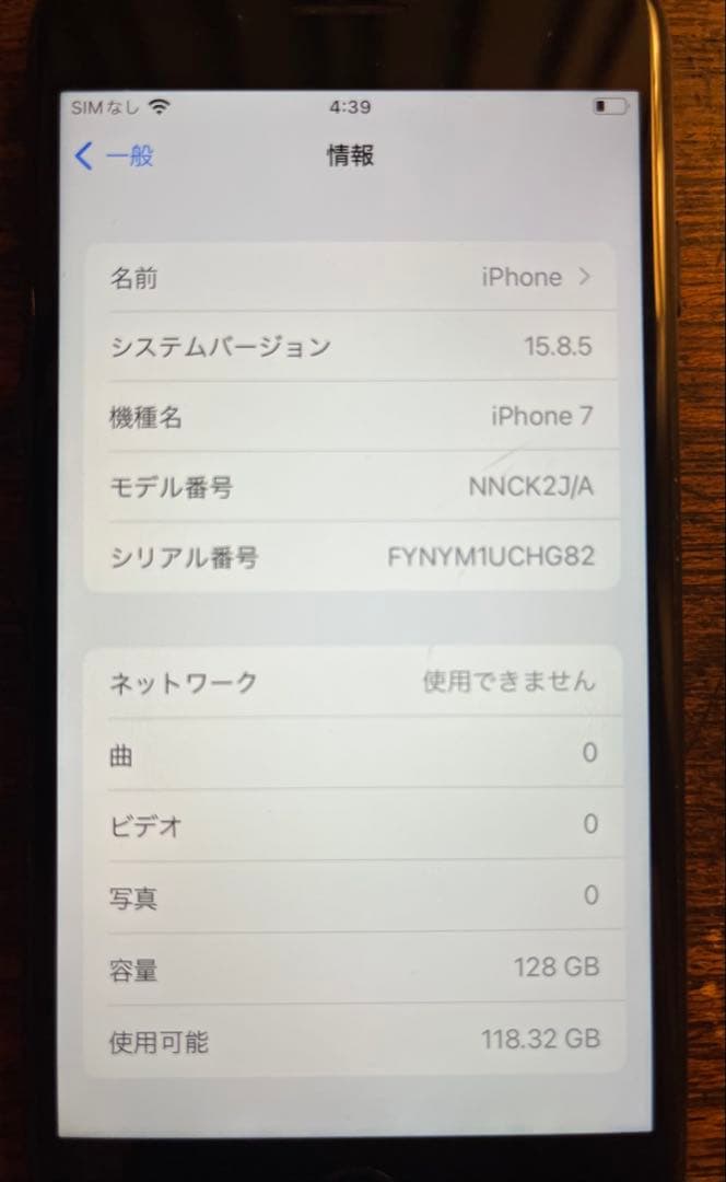 iPhone 7ブラック　SIMフリー【128GB】