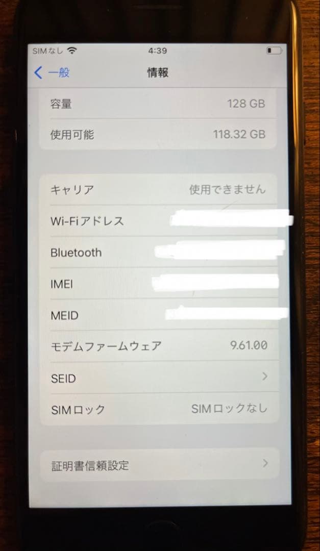iPhone 7ブラック　SIMフリー【128GB】