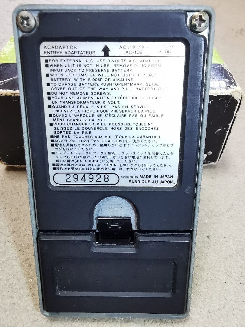 【希少】Maxon 1982 中身黒ラベルで白ラベル？ SD-9 元箱