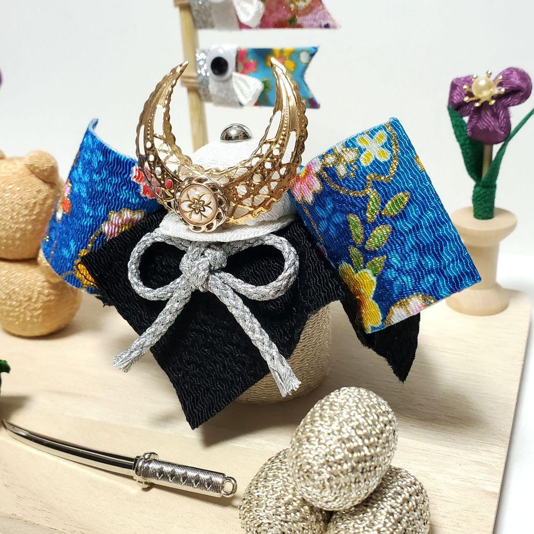 2602 端午の節句 初節句 金太郎 兜 日本刀 鯉のぼり 菖蒲 男の子 縮緬