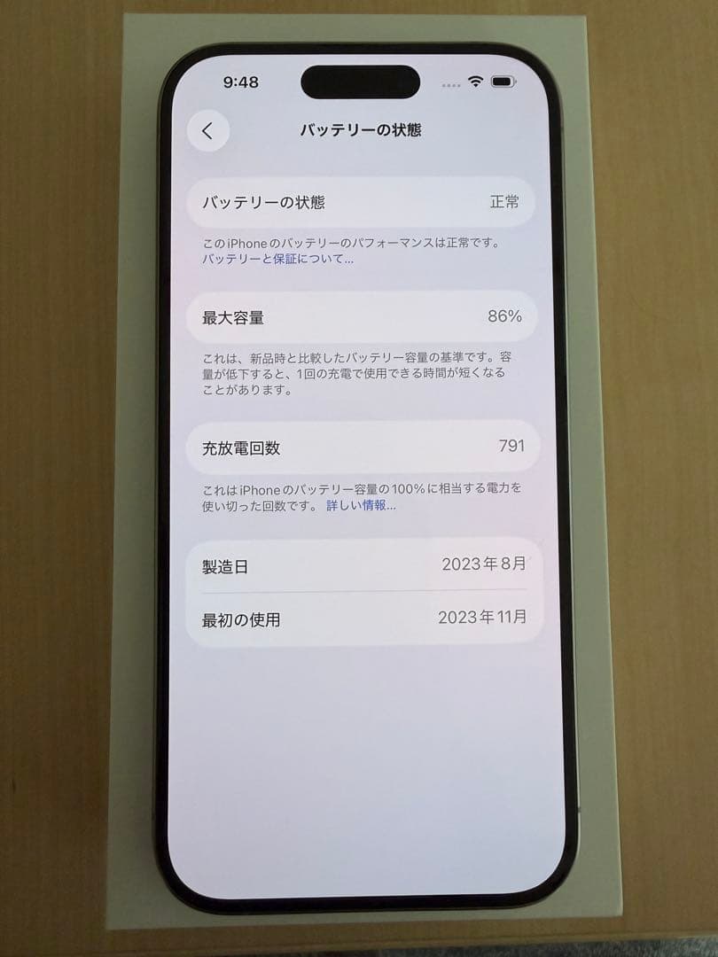 iPhone 15 Pro ナチュラルチタニウム simフリー 256GB