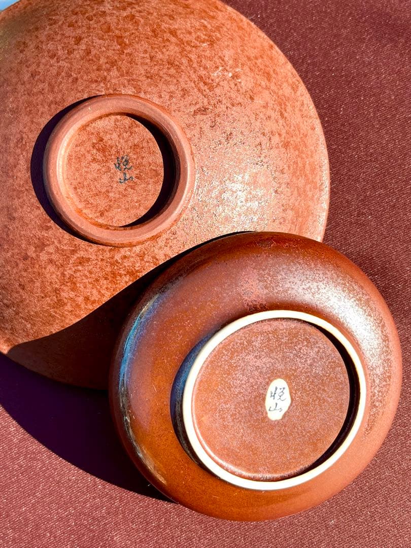 0119-17⭕️ 悦山　お椀　お皿　小皿　食器　セット　美品　まとめ