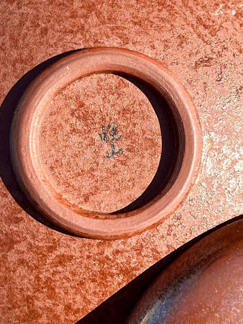 0119-17⭕️ 悦山　お椀　お皿　小皿　食器　セット　美品　まとめ