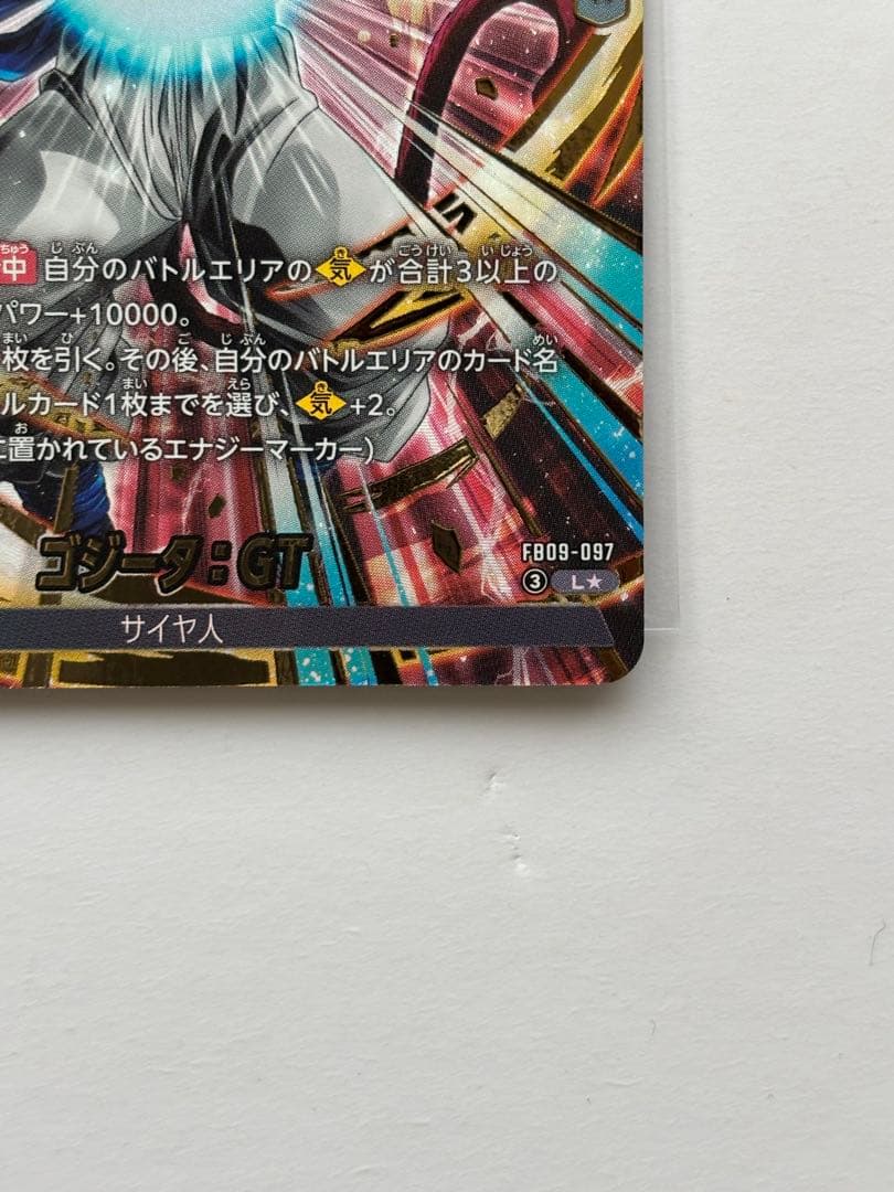 ドラゴンボール フュージョンワールド ゴジータ:GT リーダーパラレル L★