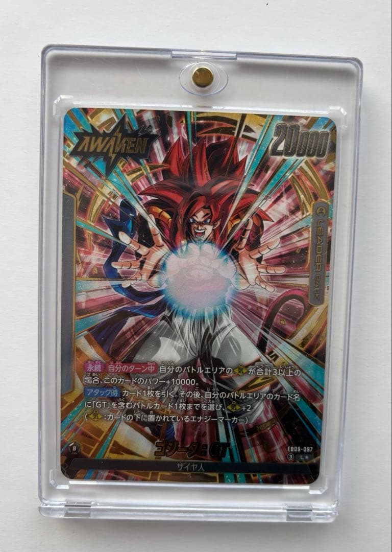 ドラゴンボール フュージョンワールド ゴジータ:GT リーダーパラレル L★