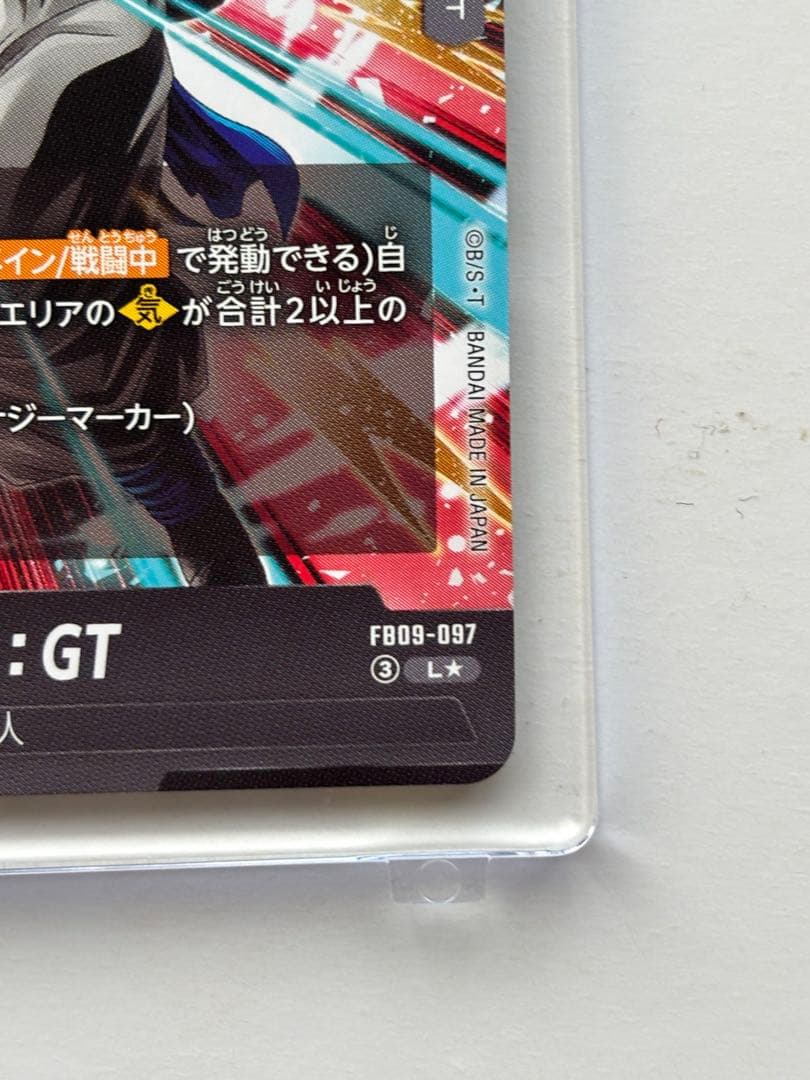 ドラゴンボール フュージョンワールド ゴジータ:GT リーダーパラレル L★