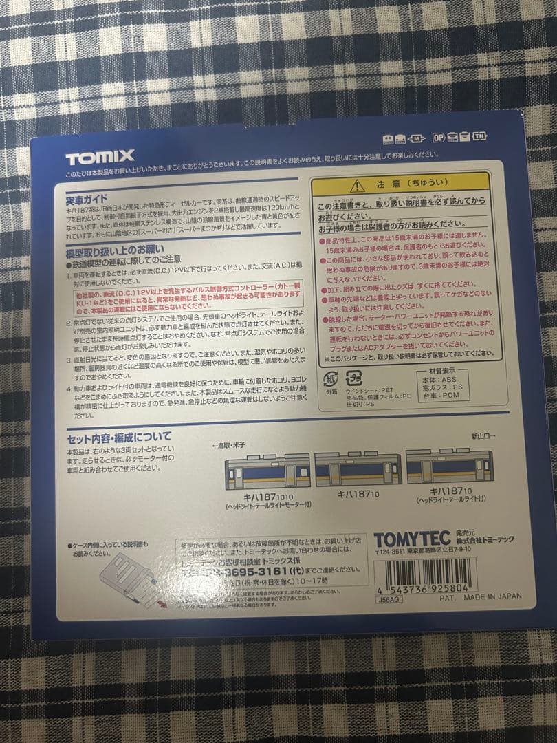 JRキハ187系スーパーおき Nゲージ