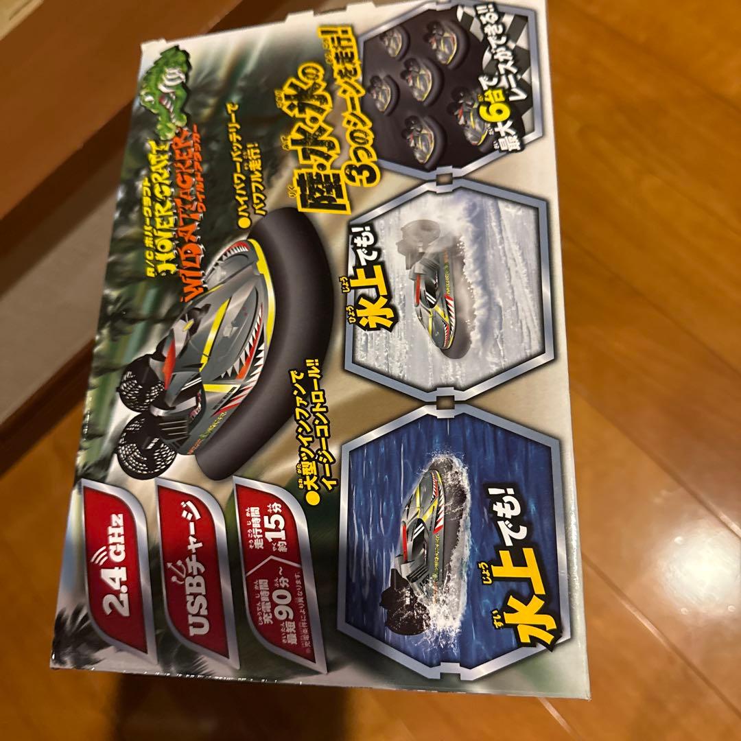 ハピネット ホバークラフト　Wild attacker