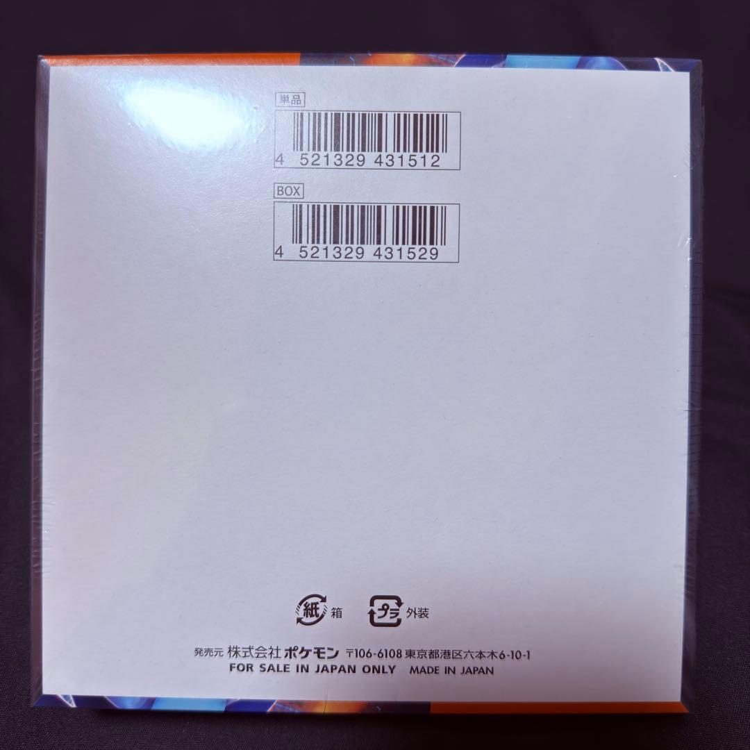 インフェルノX BOX シュリンク付き 新品未開封 ポケモンカード