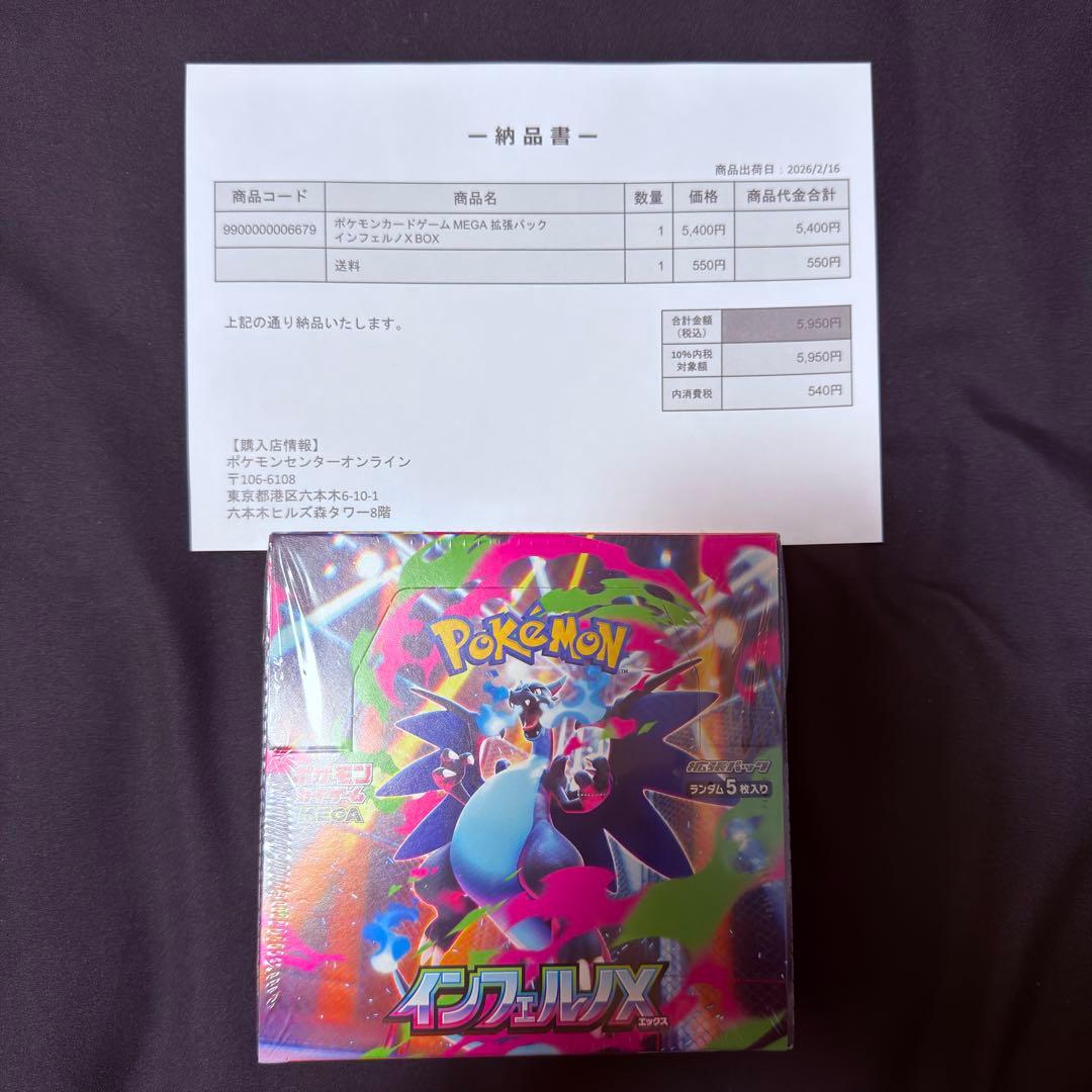 インフェルノX BOX シュリンク付き 新品未開封 ポケモンカード