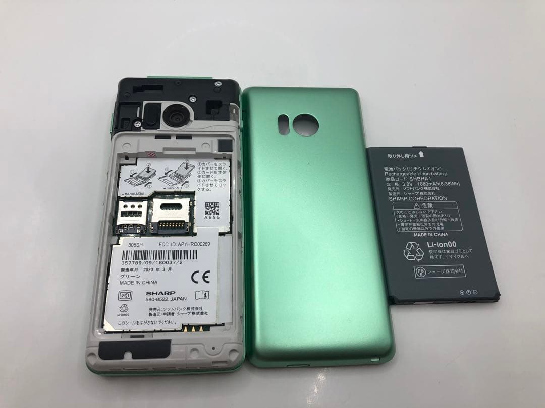 【Simフリー】AQUOS ケータイ3　805SH　LTE（4G）グリーン