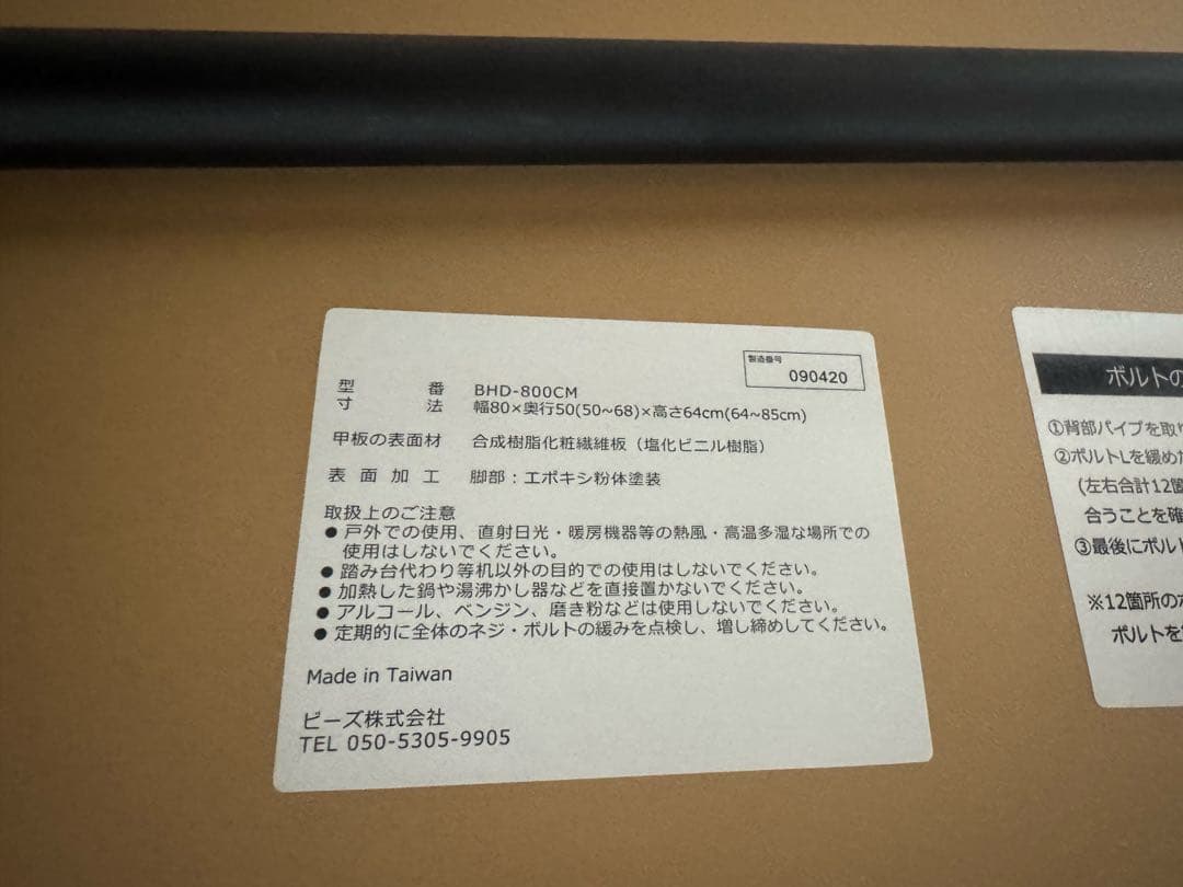 バウヒュッテ Bauhutte 昇降式PCデスク BHD-800CM