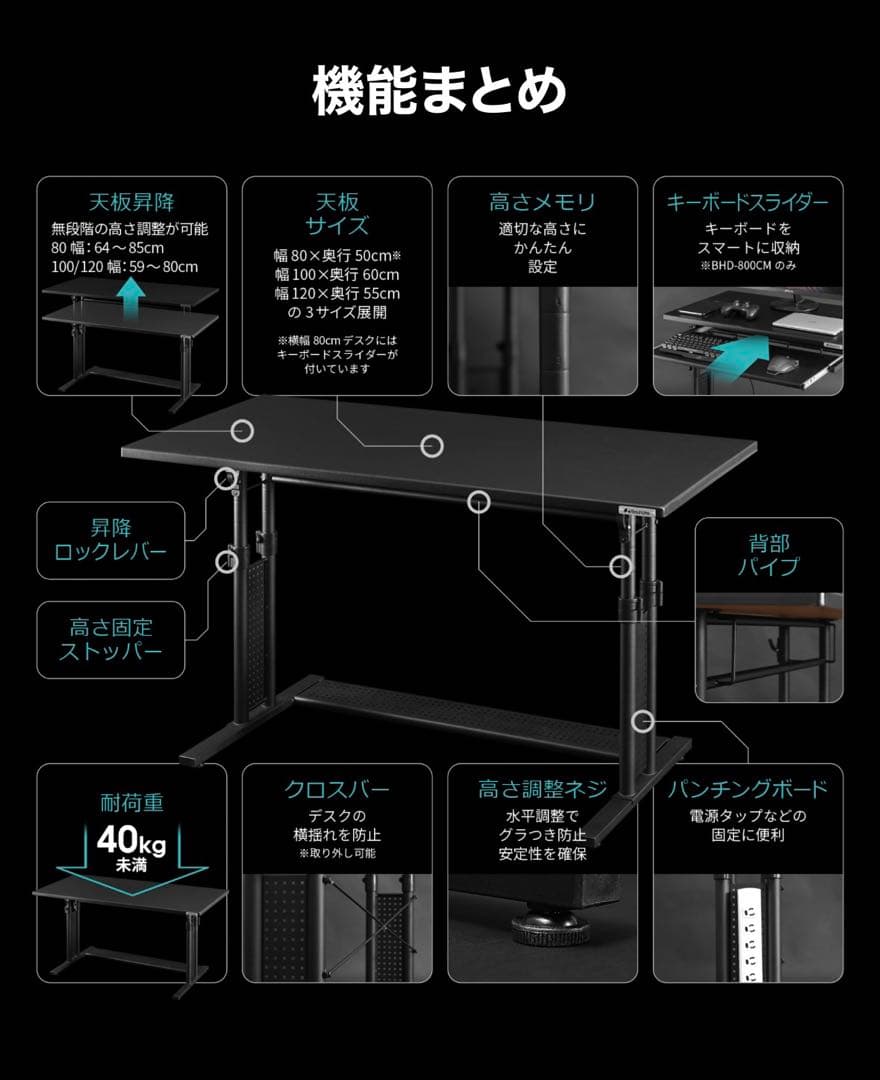 バウヒュッテ Bauhutte 昇降式PCデスク BHD-800CM