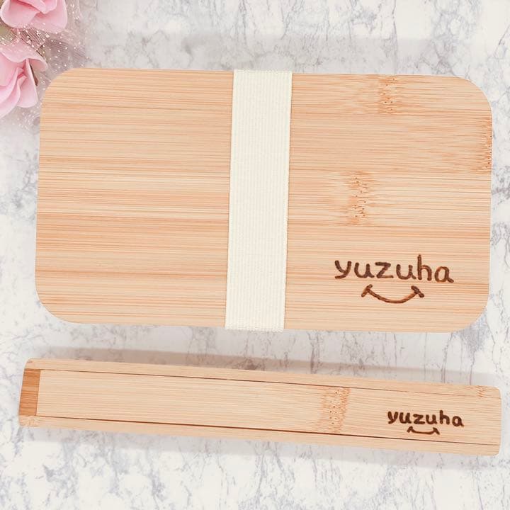確認ページ　ウッドバーニング  名前入り　オリジナル　ランチケース　箸箱　セット