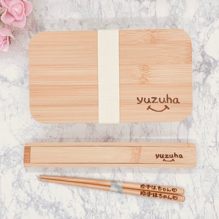 確認ページ　ウッドバーニング  名前入り　オリジナル　ランチケース　箸箱　セット