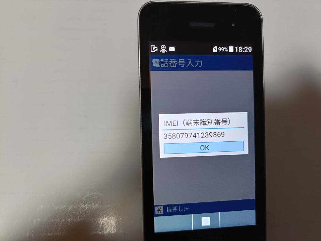 ☆ SoftBank DIGNOケータイ A202KC シルバー