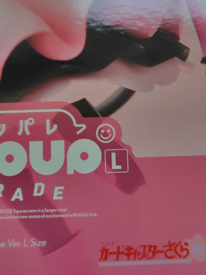 キ*ツ様 POP UP PARADE 木之本桜 黒猫風コスチュームVer. L