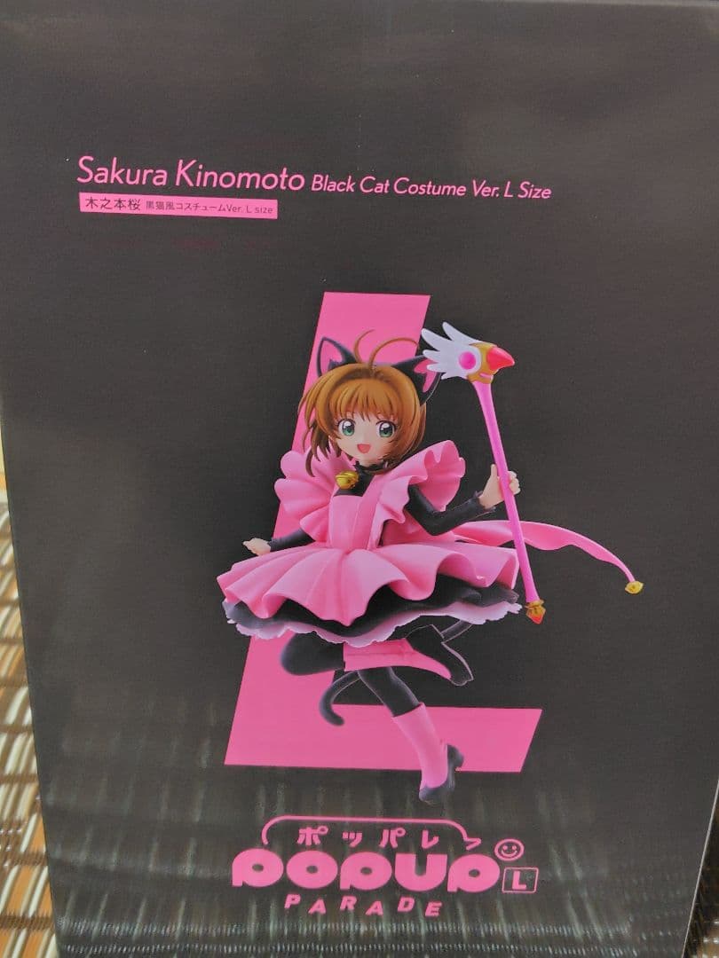 キ*ツ様 POP UP PARADE 木之本桜 黒猫風コスチュームVer. L