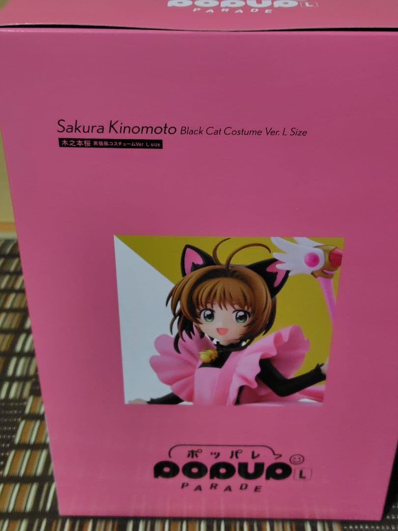キ*ツ様 POP UP PARADE 木之本桜 黒猫風コスチュームVer. L