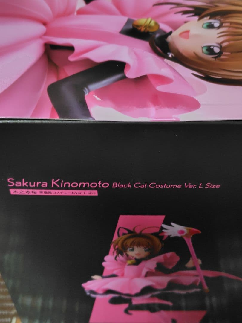 キ*ツ様 POP UP PARADE 木之本桜 黒猫風コスチュームVer. L
