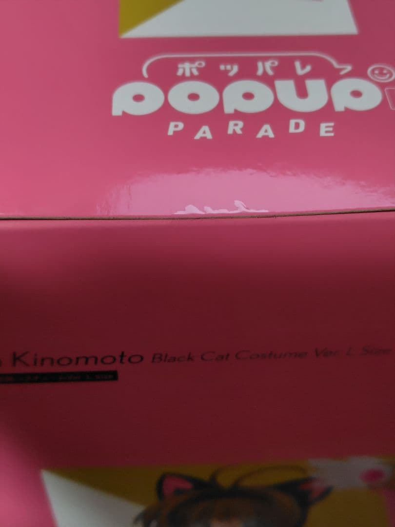 キ*ツ様 POP UP PARADE 木之本桜 黒猫風コスチュームVer. L