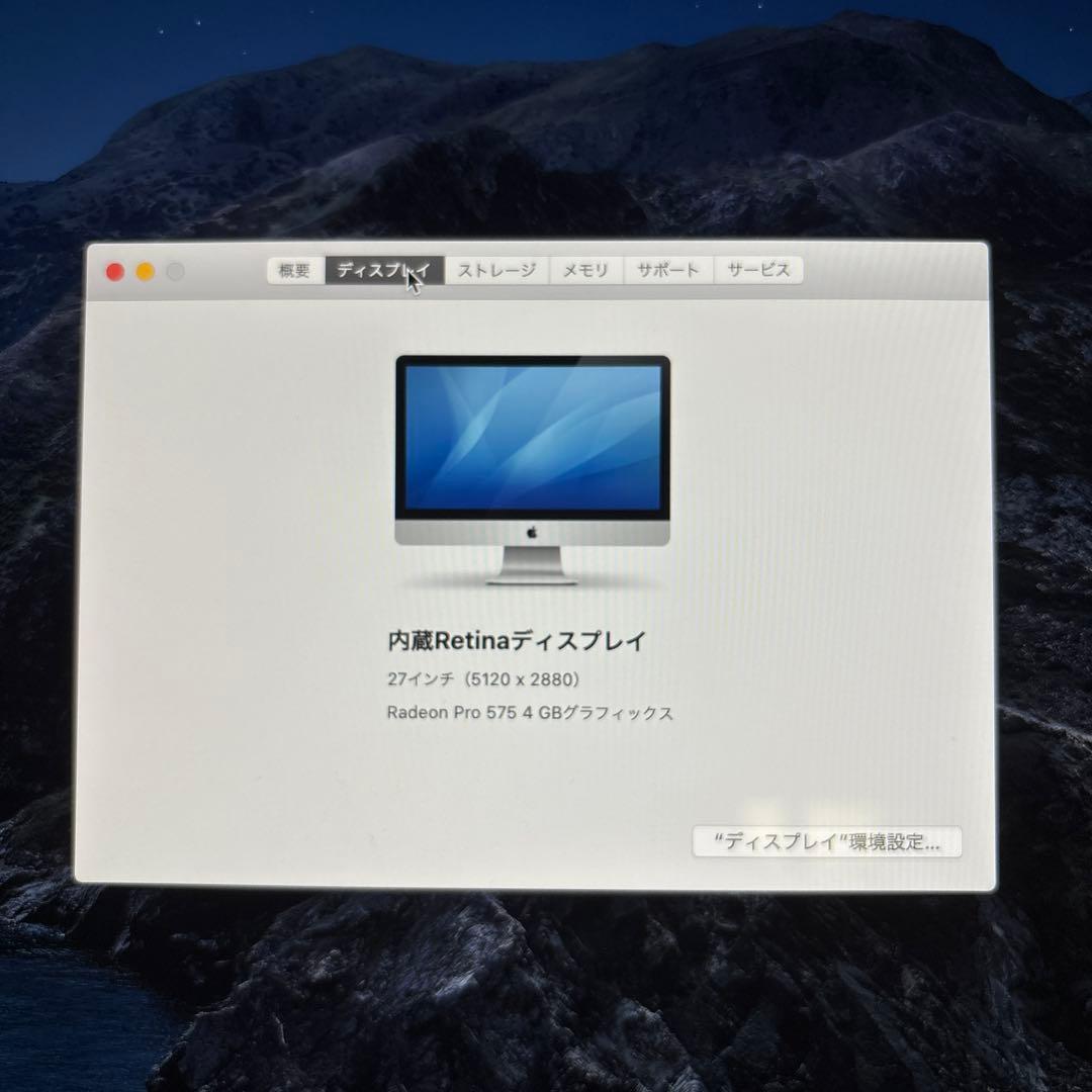 （元箱あり）iMac Retina 5K,27inch 2017