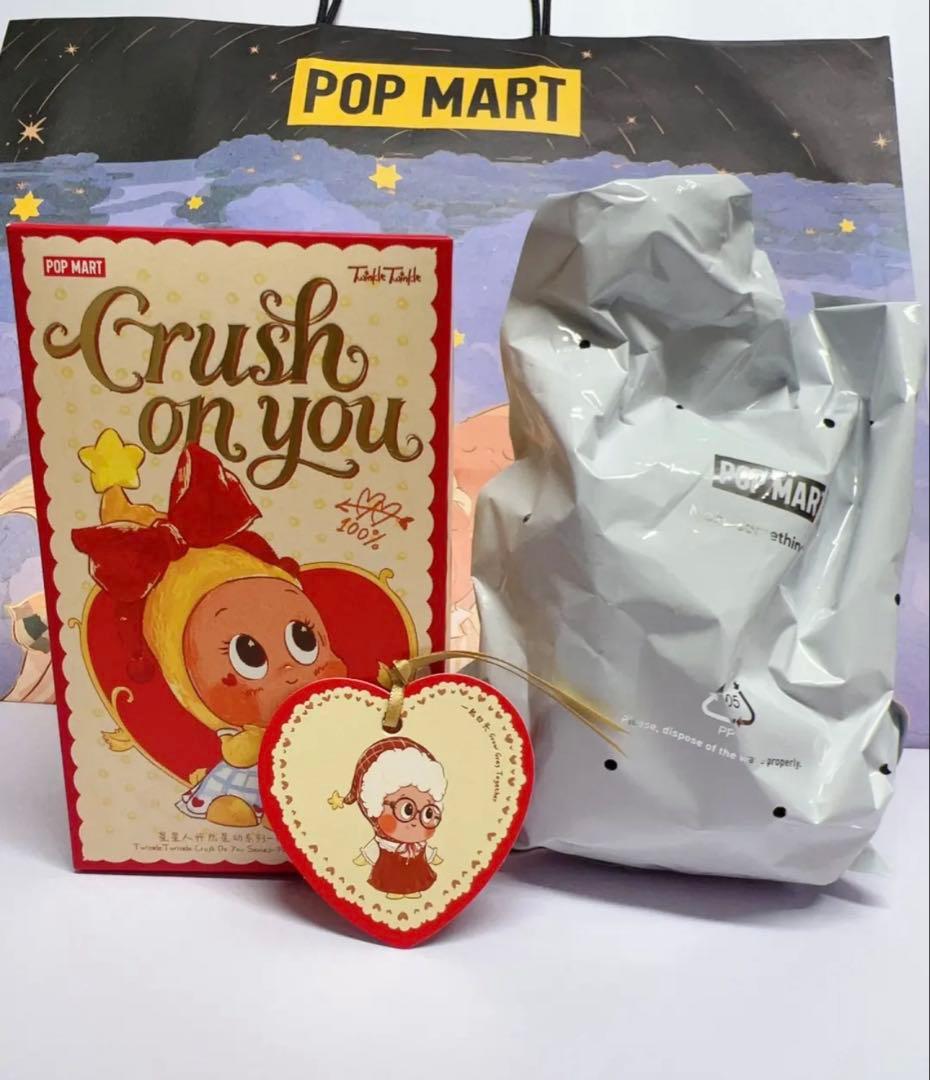 Twinkle Twinkle Crush On You ぬいぐるみペンダント