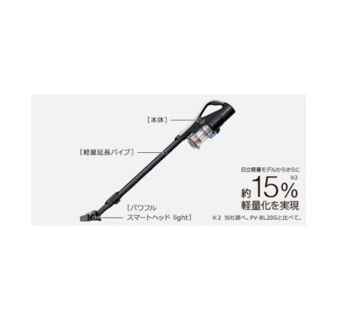 【新品:未使用】日立 コードレス スティッククリーナー PV-BL2H N