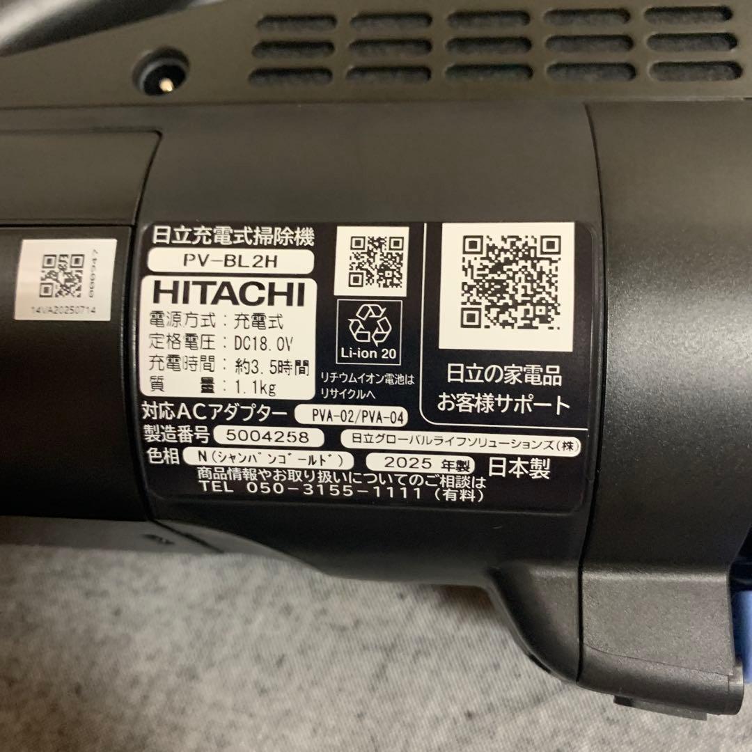 【新品:未使用】日立 コードレス スティッククリーナー PV-BL2H N