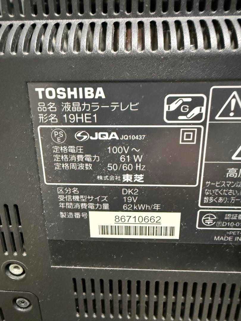 TOSHIBA REGZA LEDテレビ