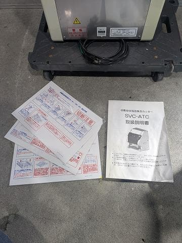 2021年製 スズモ 自動安全海苔巻きカッター SVC-ATC のり巻き 鈴茂