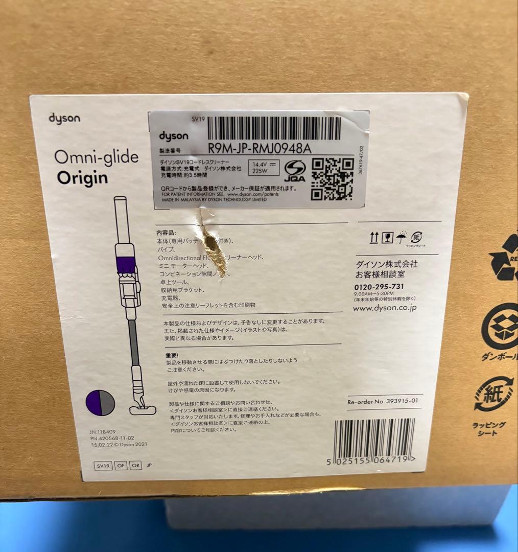 ダイソン SV19 コードレスクリーナー