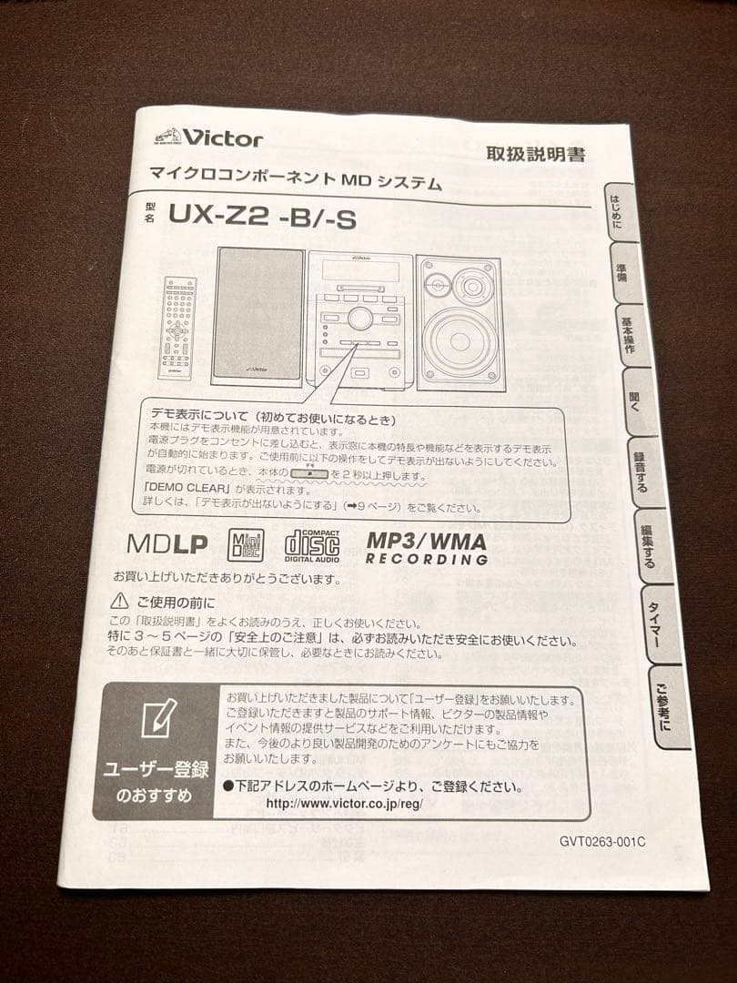 週末限定価格❗️【完品】CA-UXZ2-B CD MD コンポ　ビクター