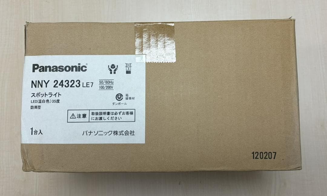 連休値引き‼️保管商品‼❷Pana NNY24323LE7 白色 LEDスポット