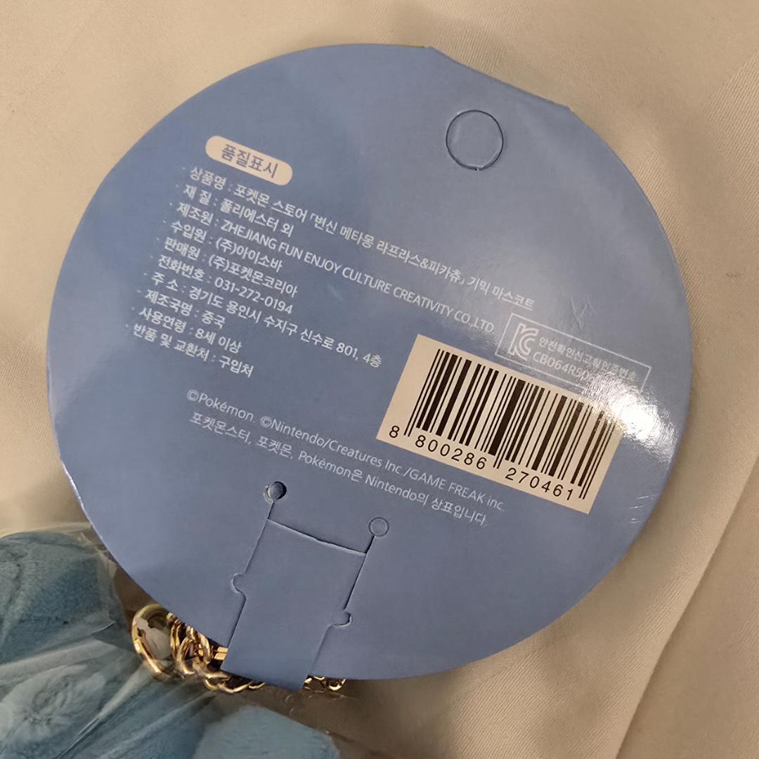 ポケモン 韓国 メタモン ポップアップ ぬいぐるみ マスコット キーホルダー