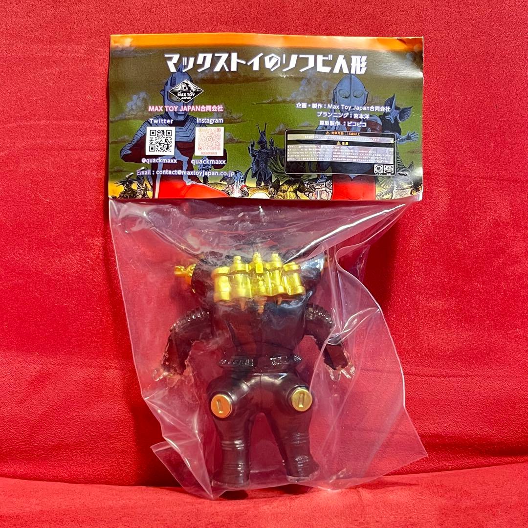 マックストイ キングジョー キングジョーブラック ソフビ　怪獣