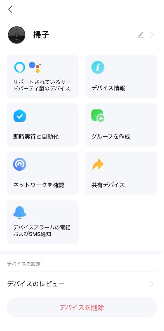 AIRROBO ロボット掃除機 本体（リモコンなし）+取替部品