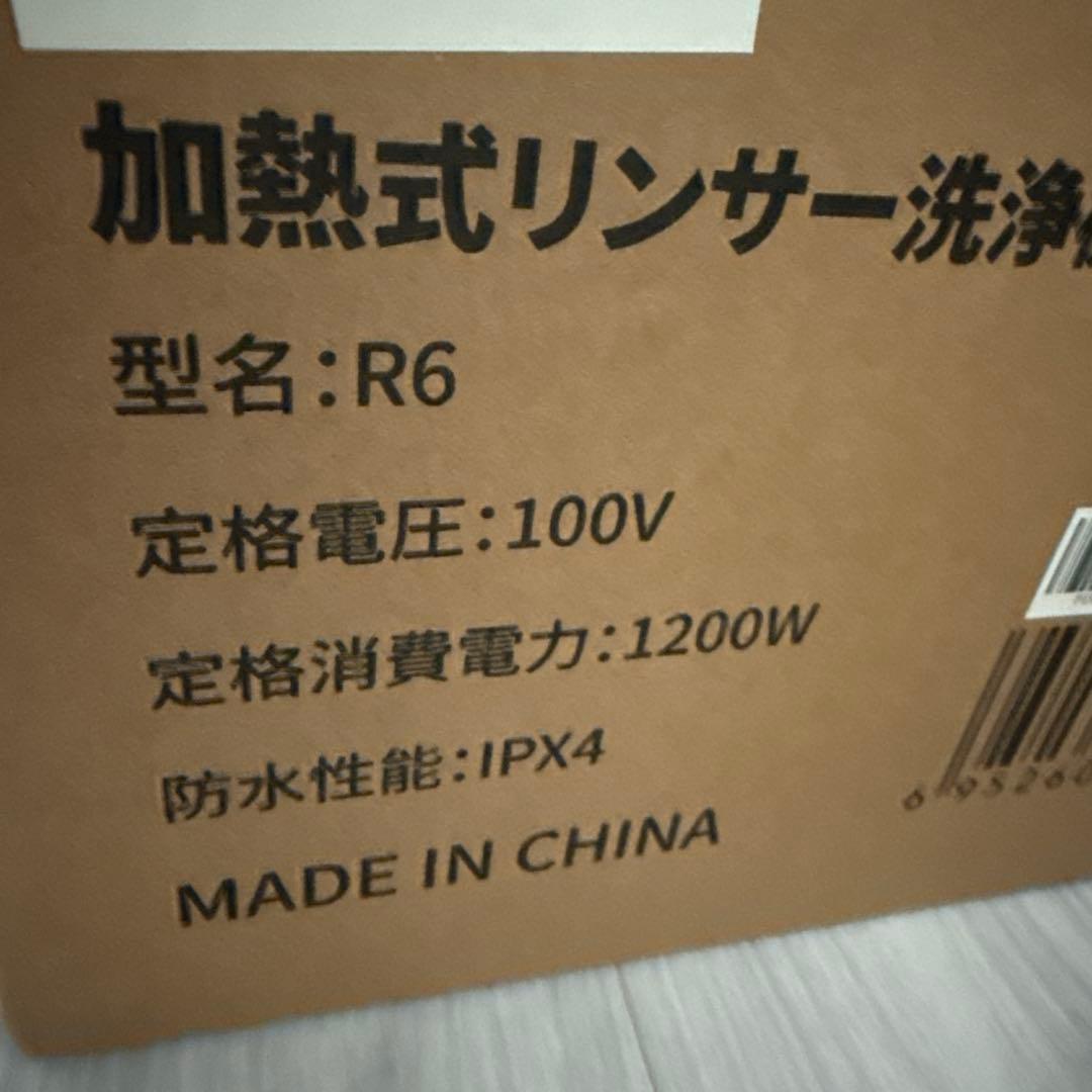 yadea リンサー洗浄機 R6（加熱・定温式） 加熱式リンサー 洗浄機 R6