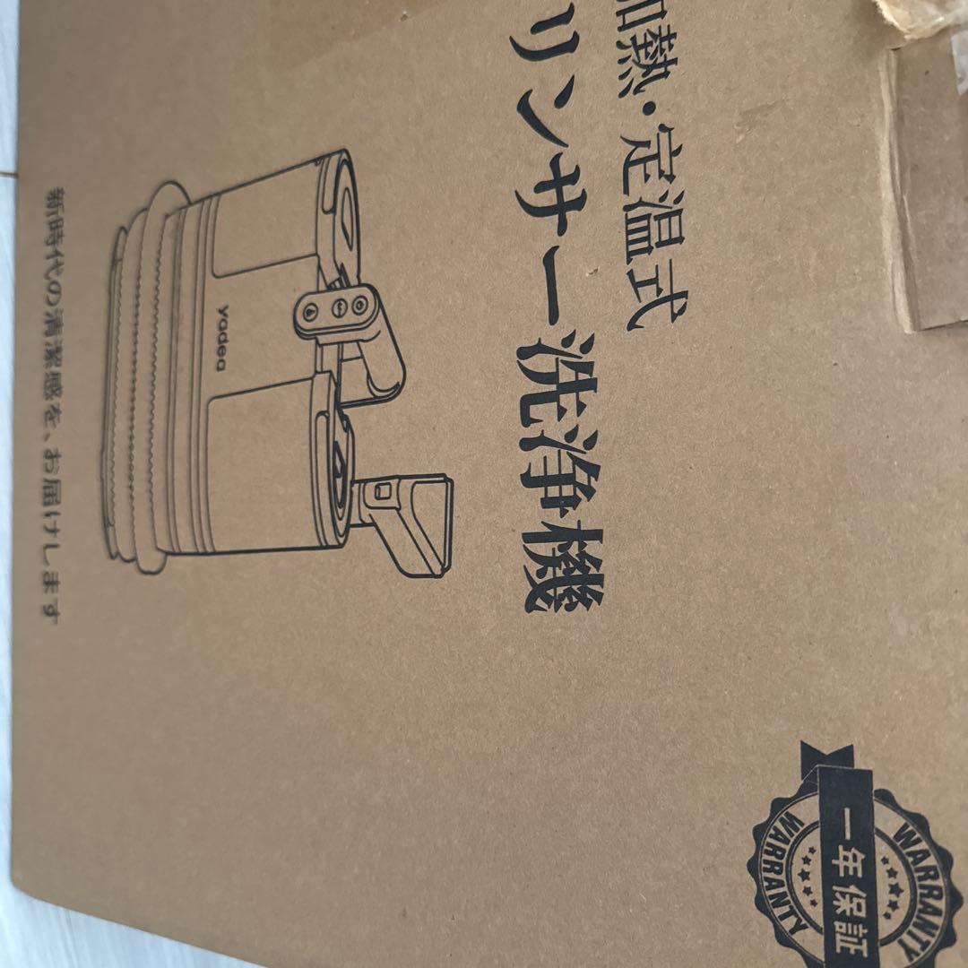 yadea リンサー洗浄機 R6（加熱・定温式） 加熱式リンサー 洗浄機 R6