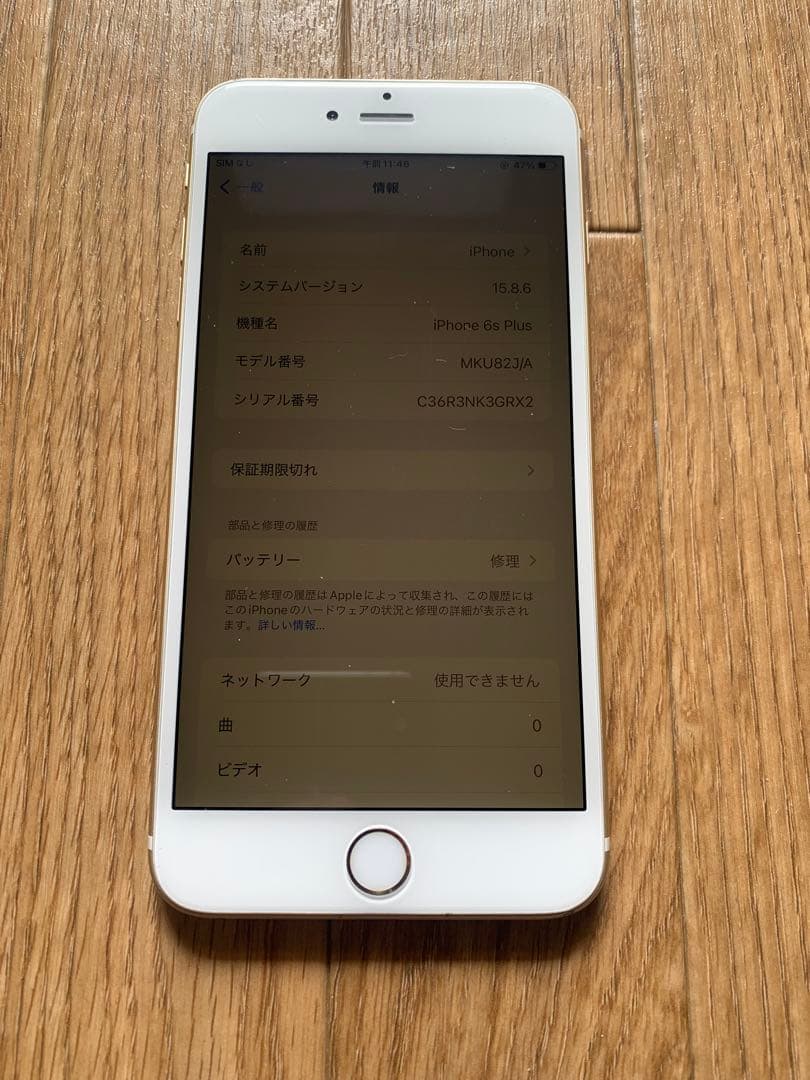 スマートフォン本体 Apple iPhone6s plus