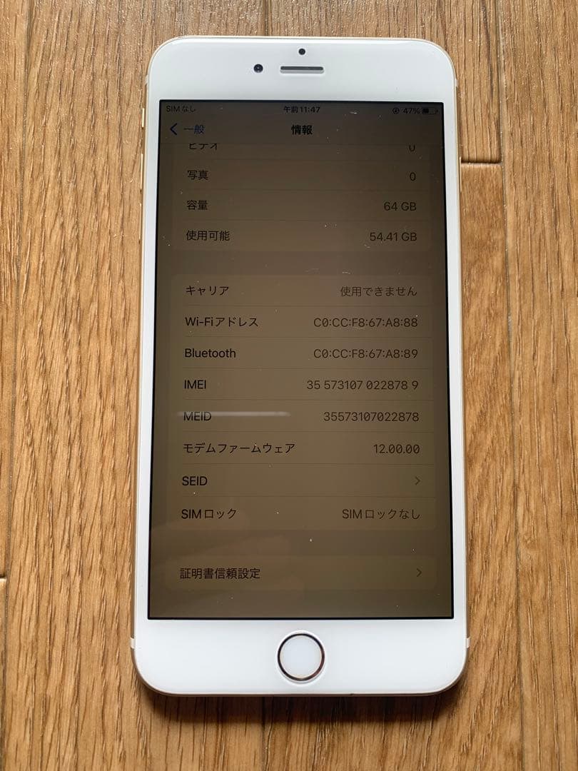 スマートフォン本体 Apple iPhone6s plus